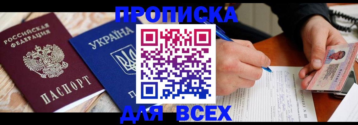 регистрация в Рязанской области