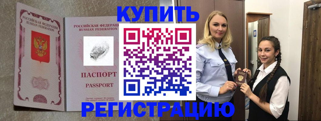 временная регистрация для школы в Рязанской области