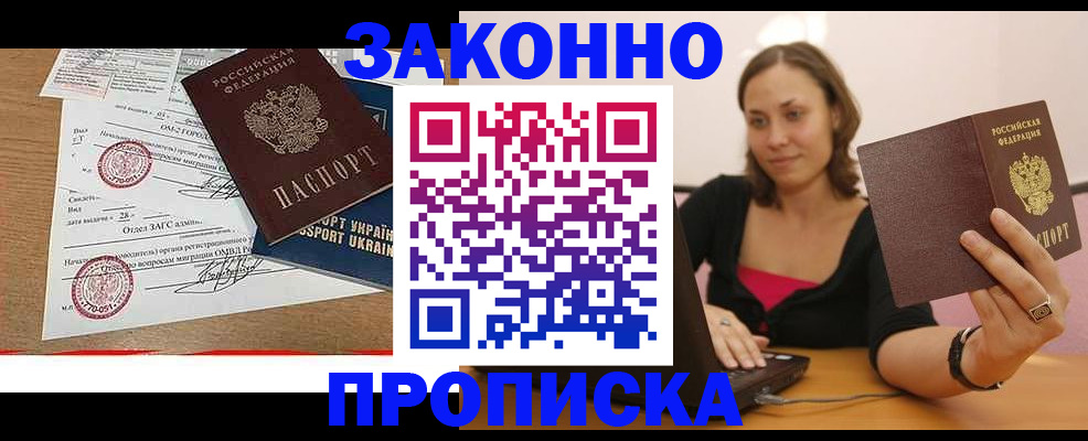 временная прописка в Рязанской области